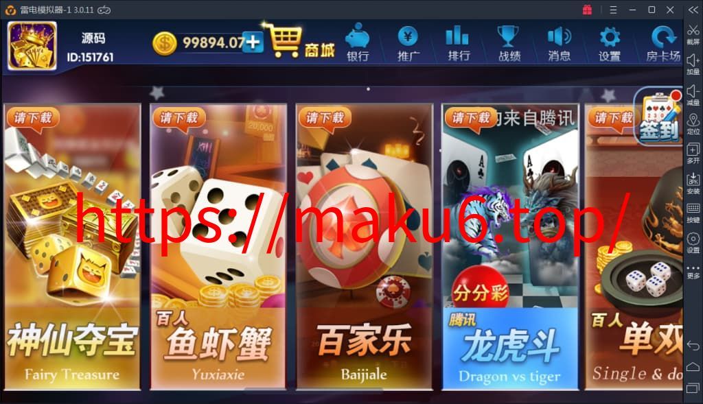 图片[4]-颂游完美棋牌：无需授权，多版本双端APP选择，技术小白也能轻松上手-凡客源码