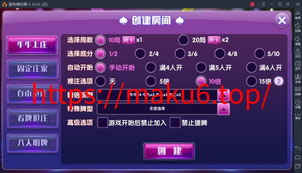 图片[6]-颂游完美棋牌：无需授权，多版本双端APP选择，技术小白也能轻松上手-凡客源码