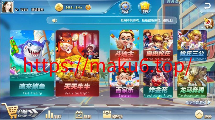 图片[1]-真钱速来捕鱼棋牌游戏组件完整运营版-凡客源码