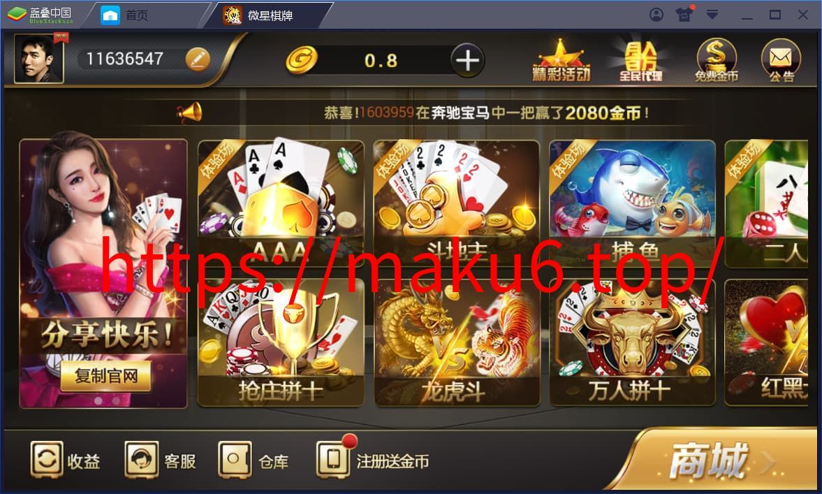 图片[1]-微星棋牌娱乐源码：23款热门真钱1:1游戏大全-凡客源码