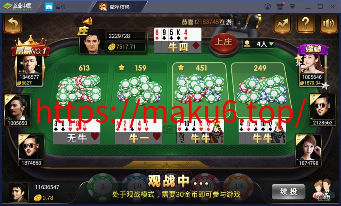 图片[4]-微星棋牌娱乐源码：23款热门真钱1:1游戏大全-凡客源码