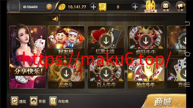 图片[1]-完整出彩娱乐棋牌组件亲测搭建 – 真金竞技类棋牌组件-凡客源码