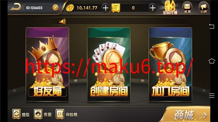 图片[5]-完整出彩娱乐棋牌组件亲测搭建 – 真金竞技类棋牌组件-凡客源码