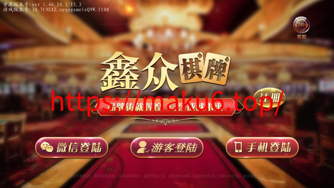 图片[1]-鑫众棋牌游戏组件 – 创游系列二开，完整游戏棋牌组件-凡客源码