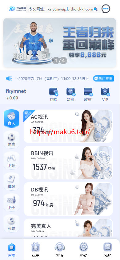 图片[1]-开云体育、高仿开云娱乐综合盘娱乐城源码/基于欧宝二开UI/前端vue编译+后端PHP-凡客源码
