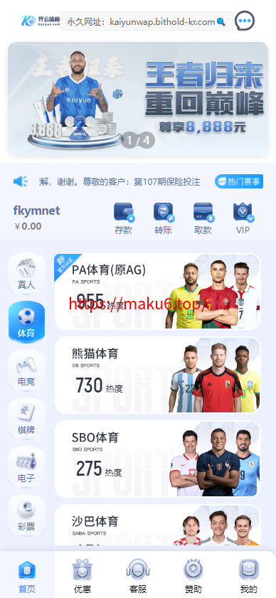 图片[2]-开云体育、高仿开云娱乐综合盘娱乐城源码/基于欧宝二开UI/前端vue编译+后端PHP-凡客源码