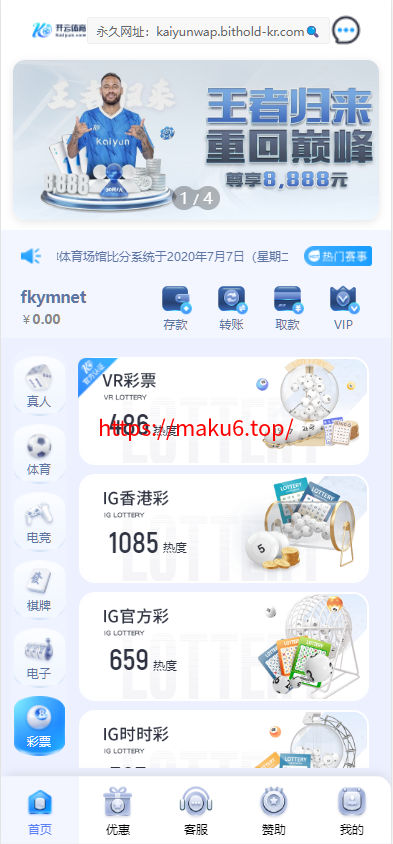 图片[4]-开云体育、高仿开云娱乐综合盘娱乐城源码/基于欧宝二开UI/前端vue编译+后端PHP-凡客源码