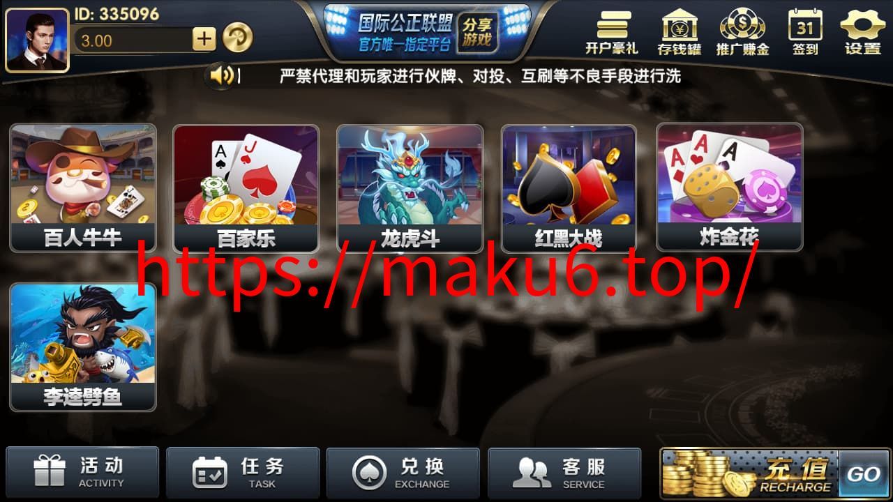 图片[4]-荣耀二开博乐12款游戏合集 | 黑色永利亲测 | 真钱1:1平台 | 透视控制|代理功能完善-凡客源码