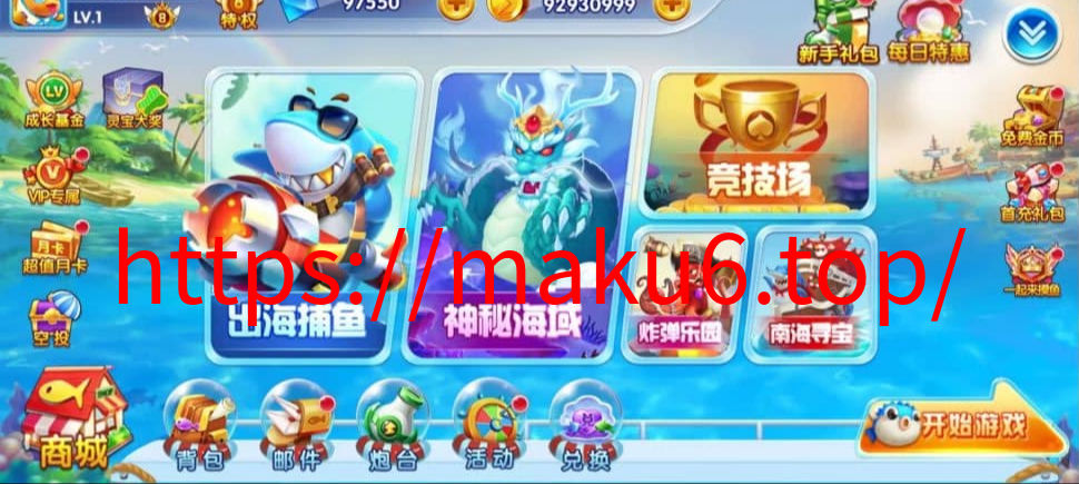 图片[1]-H5捕鱼完整程序Unity3D源码非组件可二开-凡客源码