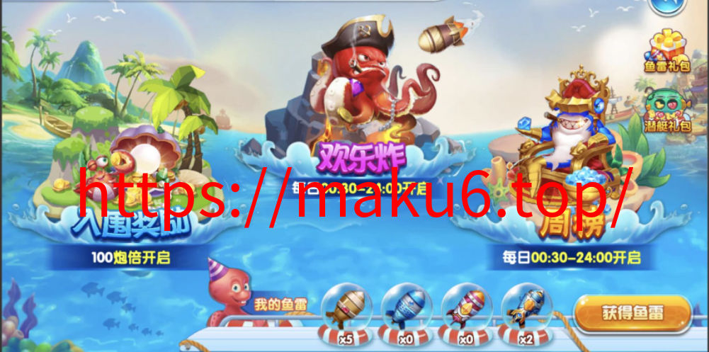 图片[6]-H5捕鱼完整程序Unity3D源码非组件可二开-凡客源码