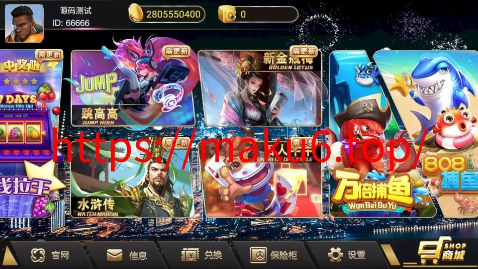 图片[2]-蜀都共和娱乐电玩城棋牌游戏完整源码+附带解密工具双端APP-凡客源码