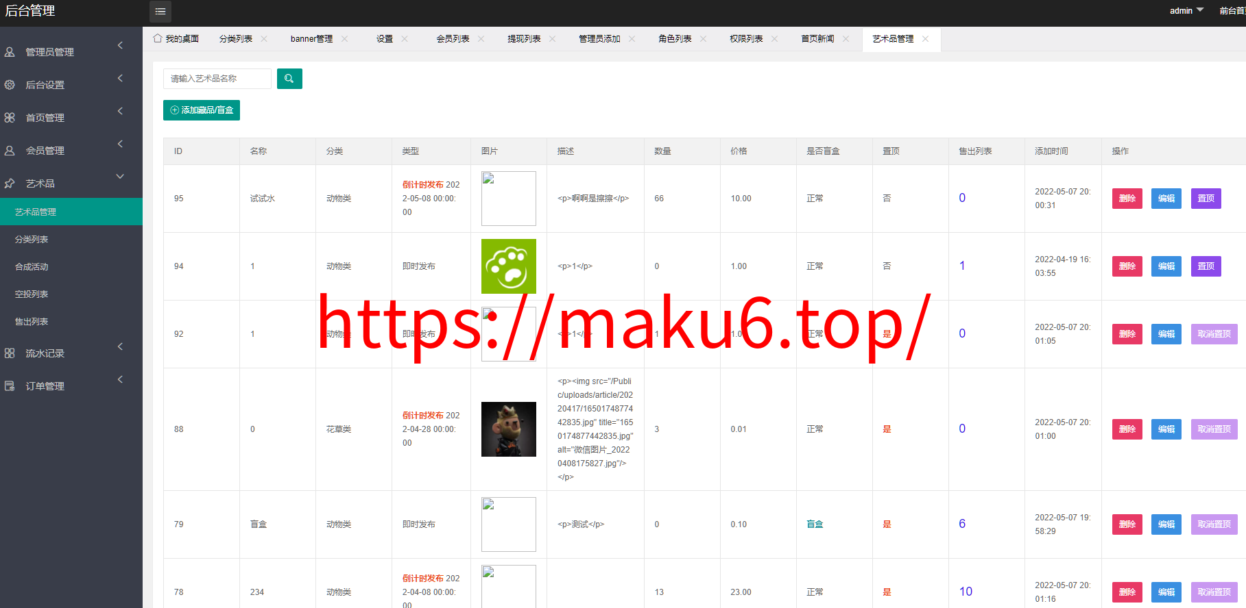 图片[11]-【元宇宙NFT】溯源交易数字藏品+3D合成盲盒商城抽集卡+去中心化艺术品-凡客源码