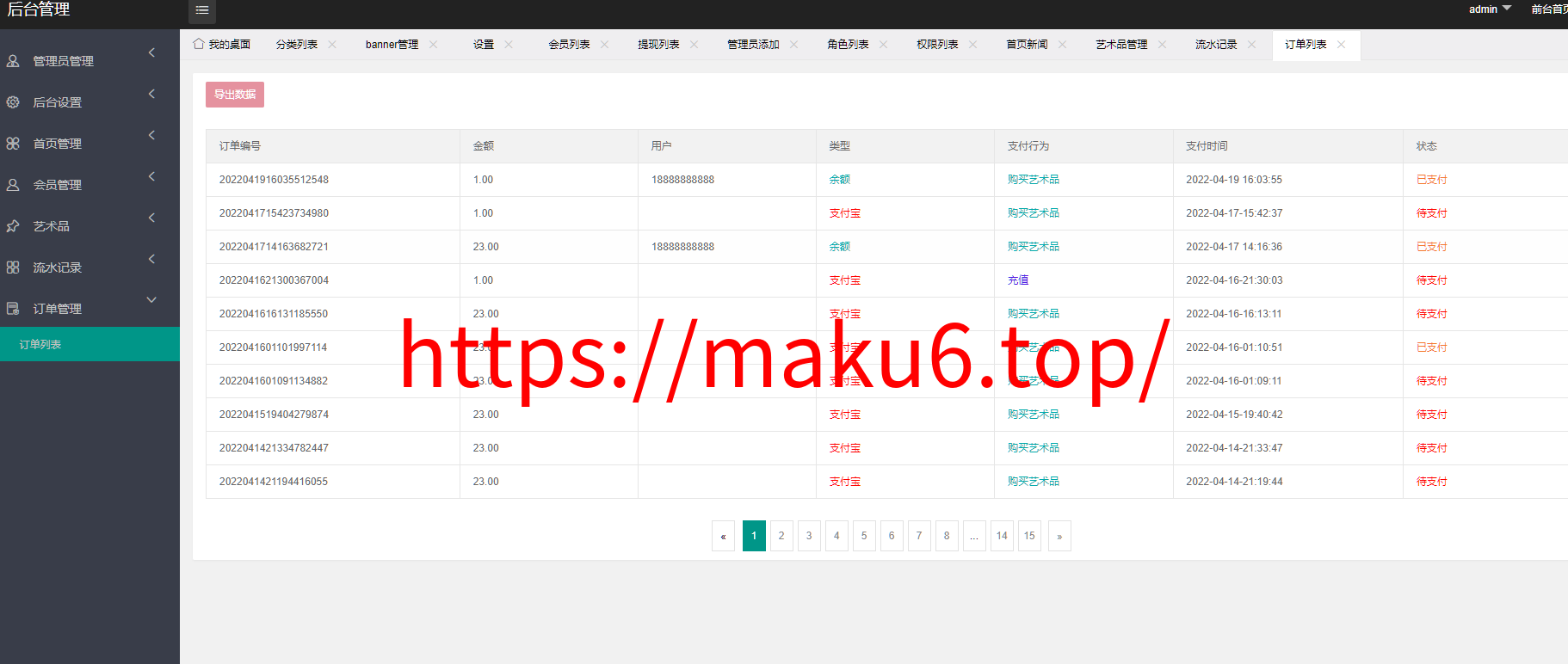 图片[12]-【元宇宙NFT】溯源交易数字藏品+3D合成盲盒商城抽集卡+去中心化艺术品-凡客源码