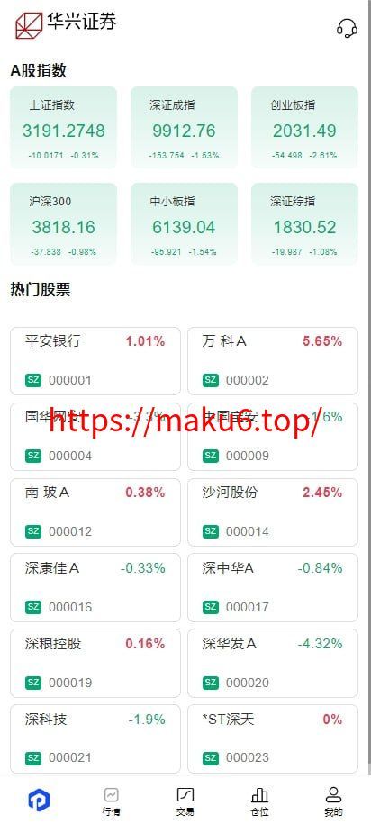 图片[4]-华兴证券源码A股系统/Java后端+前端VUE股票源码/新股申购/大宗交易/股票交易系统-凡客源码