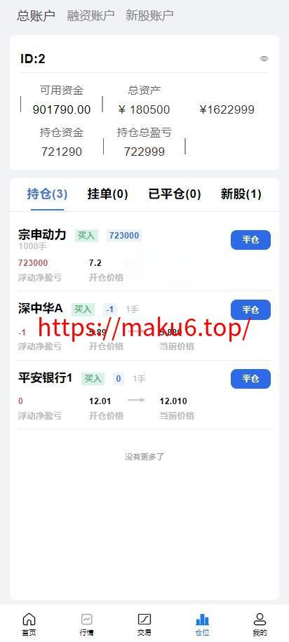 图片[5]-华兴证券源码A股系统/Java后端+前端VUE股票源码/新股申购/大宗交易/股票交易系统-凡客源码