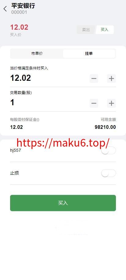 图片[6]-华兴证券源码A股系统/Java后端+前端VUE股票源码/新股申购/大宗交易/股票交易系统-凡客源码