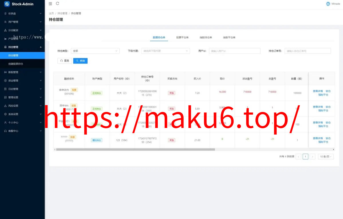 图片[8]-华兴证券源码A股系统/Java后端+前端VUE股票源码/新股申购/大宗交易/股票交易系统-凡客源码