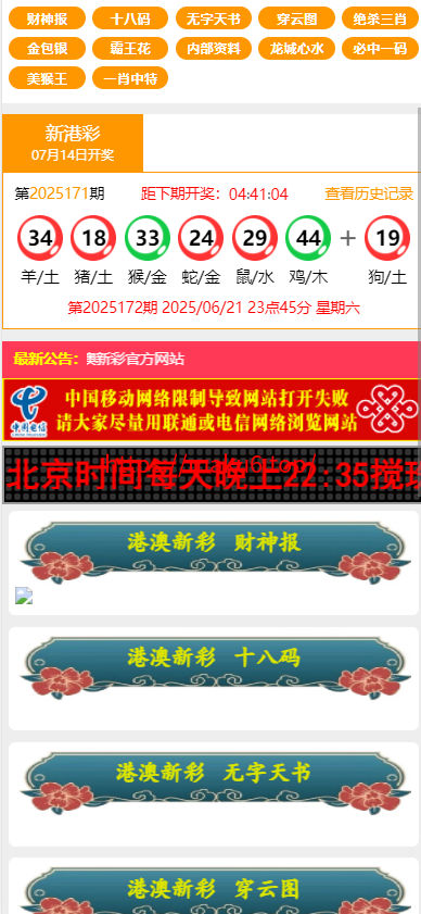 图片[1]-六合图库开奖源码完整开源二次开发版本-凡客源码