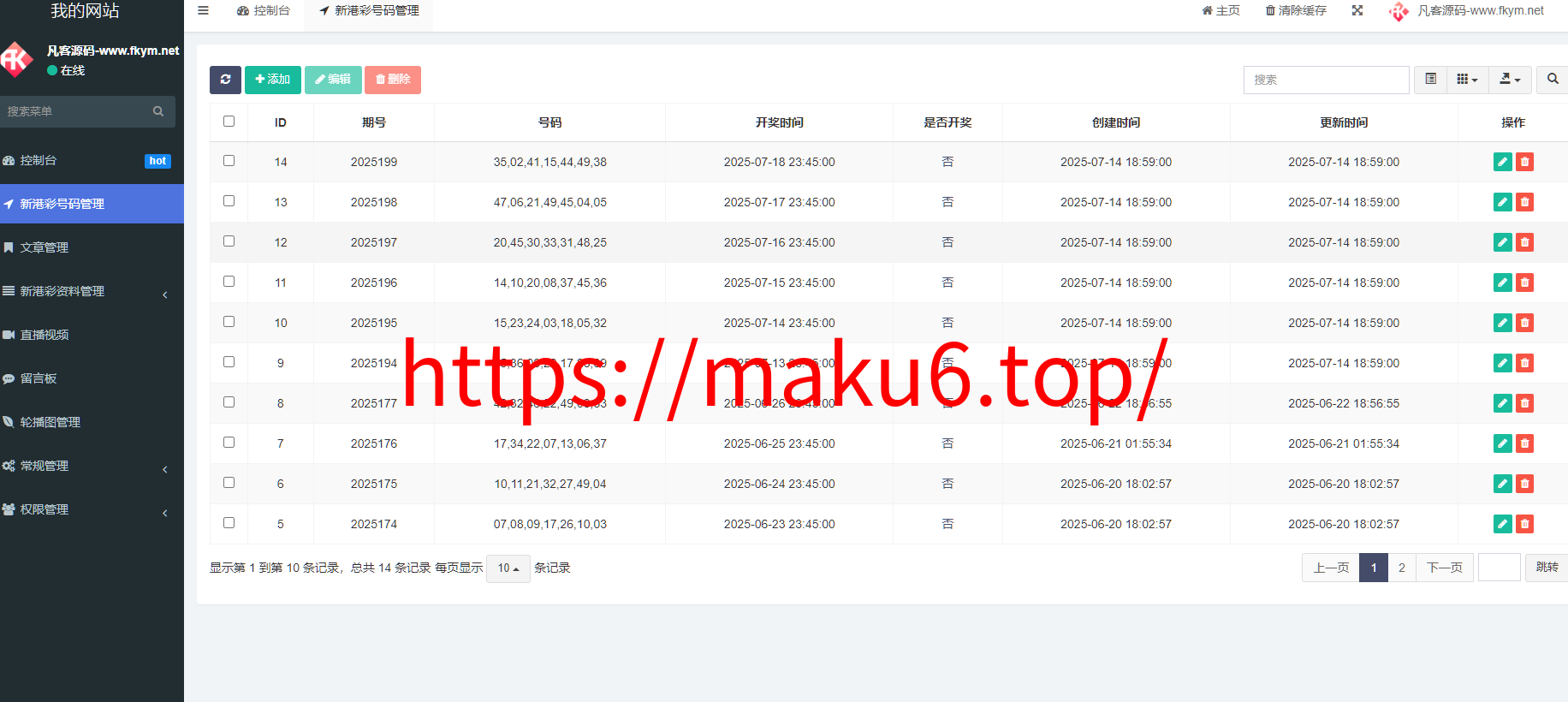 图片[5]-六合图库开奖源码完整开源二次开发版本-凡客源码