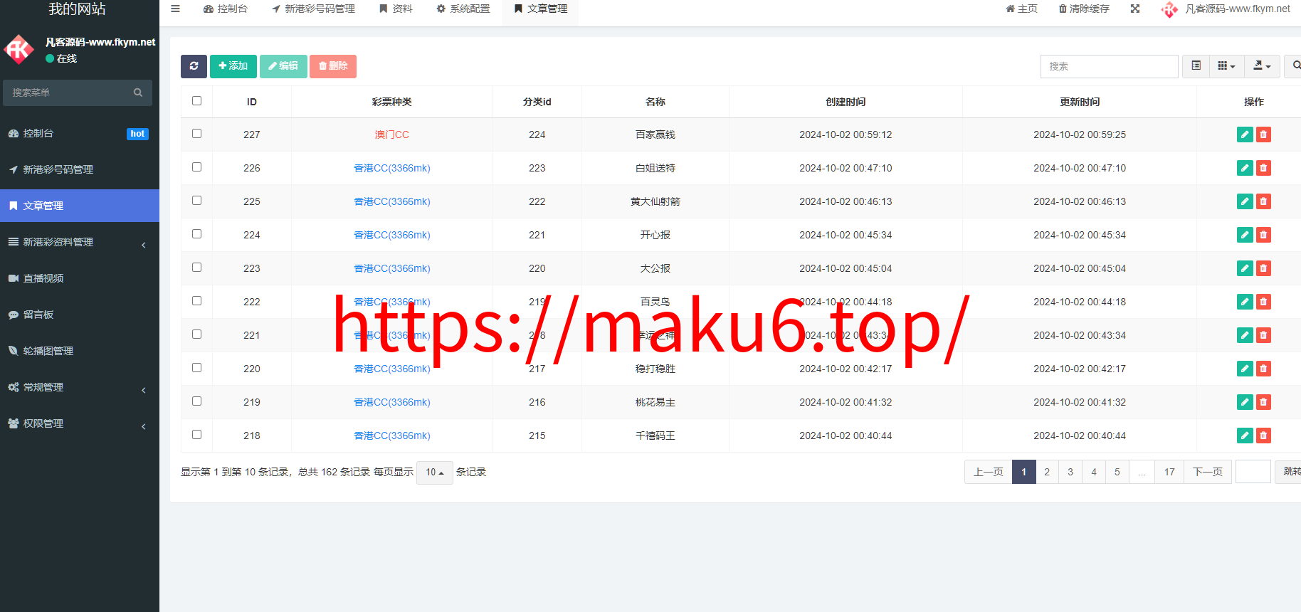 图片[7]-六合图库开奖源码完整开源二次开发版本-凡客源码