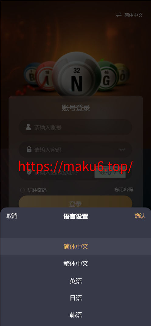 图片[1]-加拿大28系统多语言版彩票系统源码 – Vue前端+Java后端 | 飞六美金盘 | 多玩法追号 | USDT充值支持-凡客源码