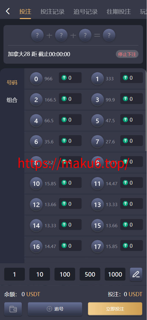 图片[3]-加拿大28系统多语言版彩票系统源码 – Vue前端+Java后端 | 飞六美金盘 | 多玩法追号 | USDT充值支持-凡客源码