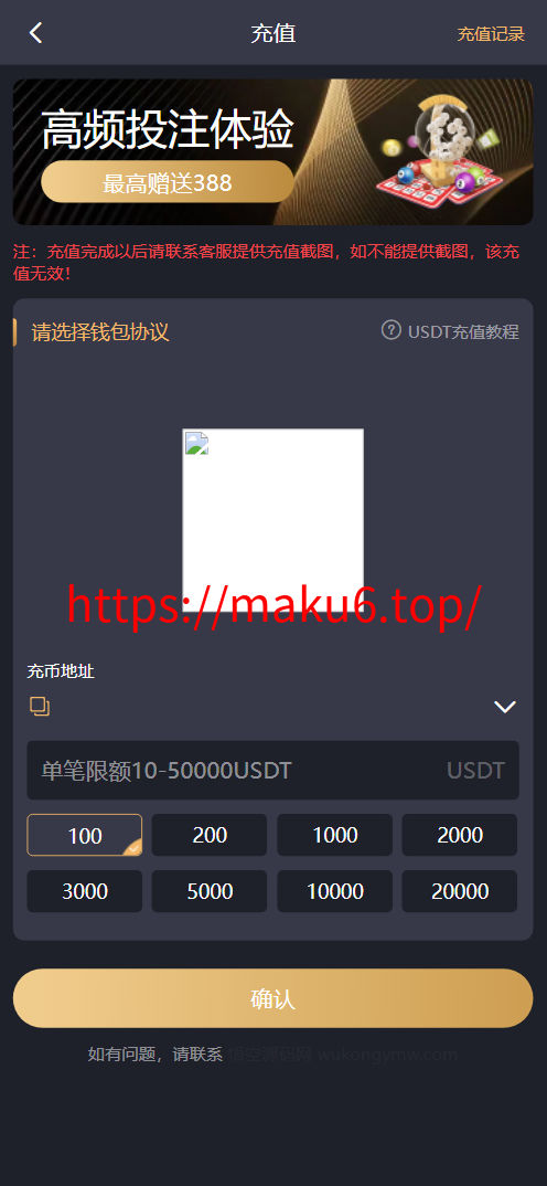 图片[4]-加拿大28系统多语言版彩票系统源码 – Vue前端+Java后端 | 飞六美金盘 | 多玩法追号 | USDT充值支持-凡客源码