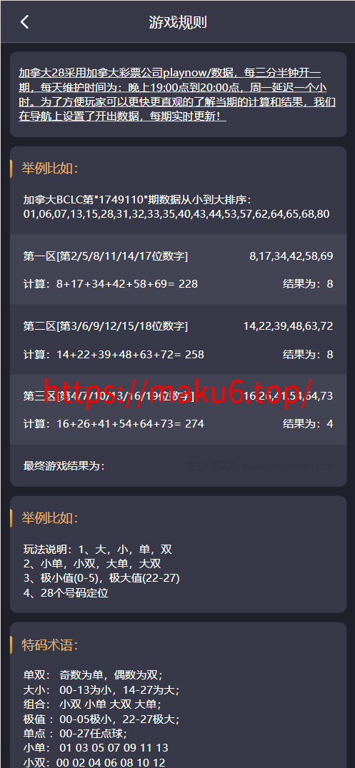图片[6]-加拿大28系统多语言版彩票系统源码 – Vue前端+Java后端 | 飞六美金盘 | 多玩法追号 | USDT充值支持-凡客源码