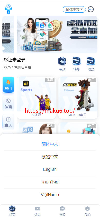 图片[1]-亚新体育多语言版、综合娱乐AG-PG-BB娱乐城源码/手机二开UI/前端vue编译+后端PHP-凡客源码