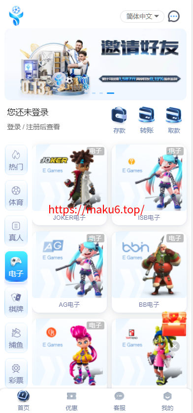 图片[4]-亚新体育多语言版、综合娱乐AG-PG-BB娱乐城源码/手机二开UI/前端vue编译+后端PHP-凡客源码