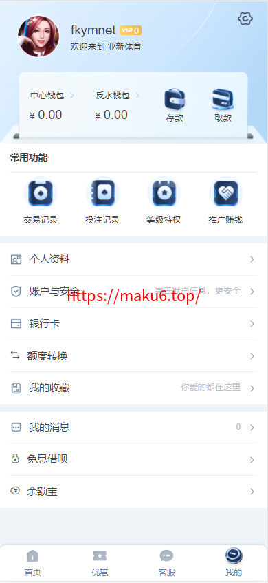 图片[8]-亚新体育多语言版、综合娱乐AG-PG-BB娱乐城源码/手机二开UI/前端vue编译+后端PHP-凡客源码