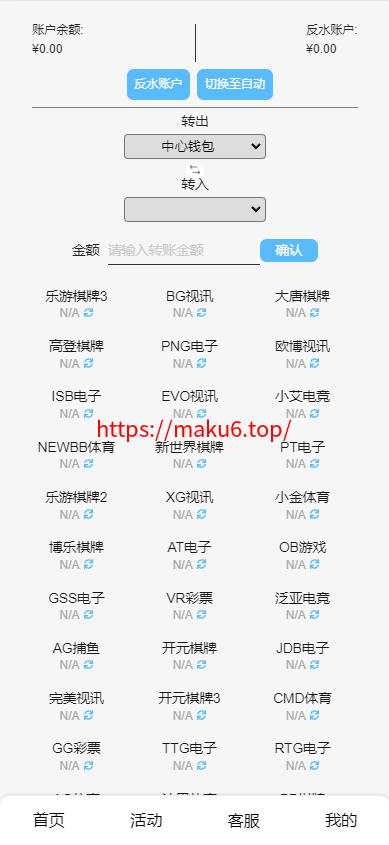 图片[9]-亚新体育多语言版、综合娱乐AG-PG-BB娱乐城源码/手机二开UI/前端vue编译+后端PHP-凡客源码