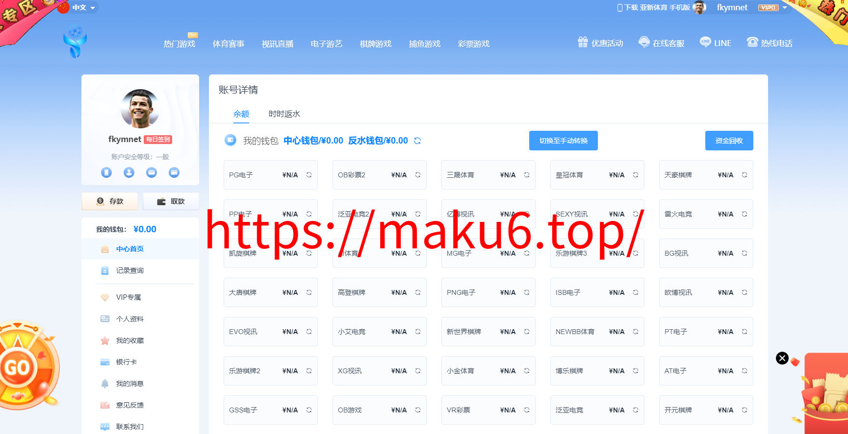 图片[13]-亚新体育多语言版、综合娱乐AG-PG-BB娱乐城源码/手机二开UI/前端vue编译+后端PHP-凡客源码