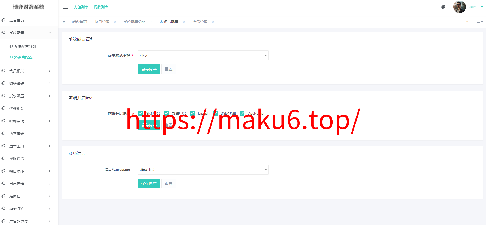 图片[16]-亚新体育多语言版、综合娱乐AG-PG-BB娱乐城源码/手机二开UI/前端vue编译+后端PHP-凡客源码