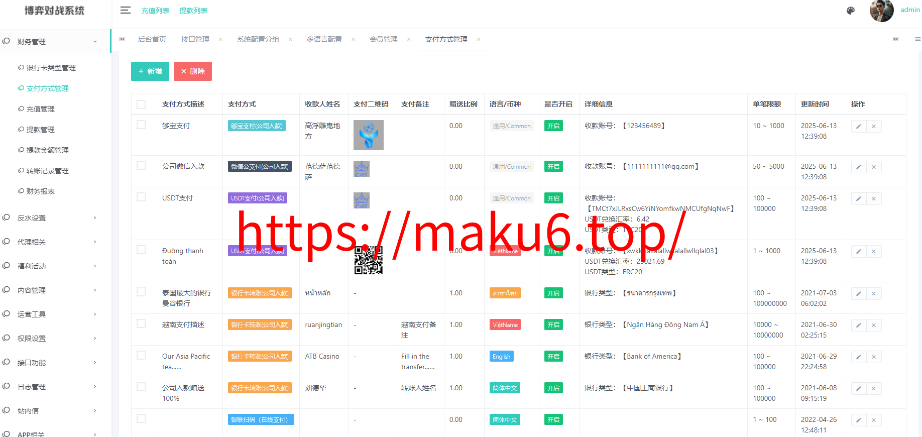 图片[18]-亚新体育多语言版、综合娱乐AG-PG-BB娱乐城源码/手机二开UI/前端vue编译+后端PHP-凡客源码