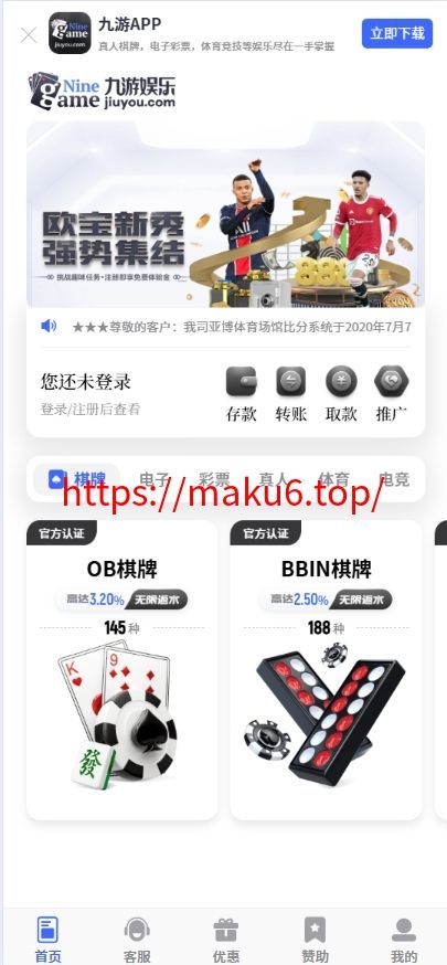 图片[1]-【寄售】九游娱乐综合娱乐游戏包网源码AG、pg前端全开源可二开/手机二开UI/前端vue开源+后端PHP-凡客源码