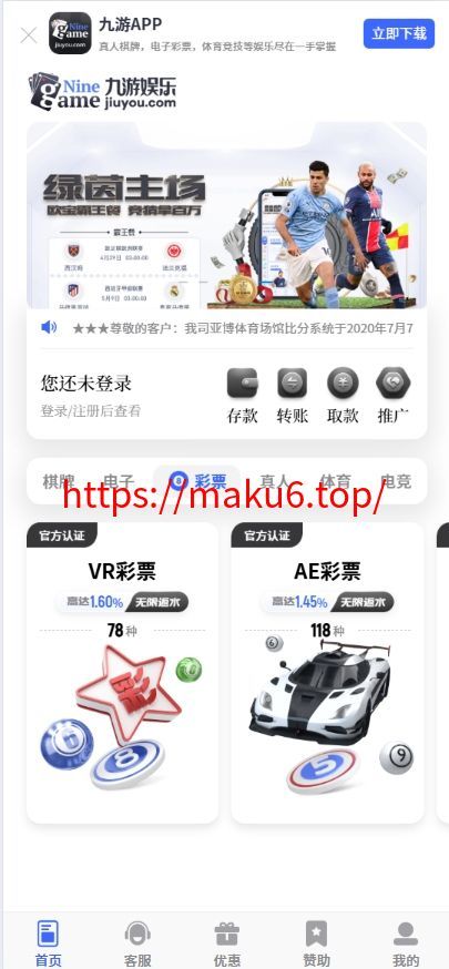图片[2]-【寄售】九游娱乐综合娱乐游戏包网源码AG、pg前端全开源可二开/手机二开UI/前端vue开源+后端PHP-凡客源码