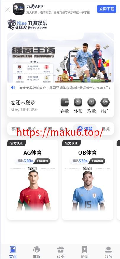 图片[3]-【寄售】九游娱乐综合娱乐游戏包网源码AG、pg前端全开源可二开/手机二开UI/前端vue开源+后端PHP-凡客源码