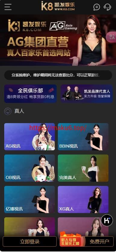 图片[1]-K8包网产品源码+综合娱乐凯发娱乐城源码/前端开源代码wap+pc完整系统-凡客源码