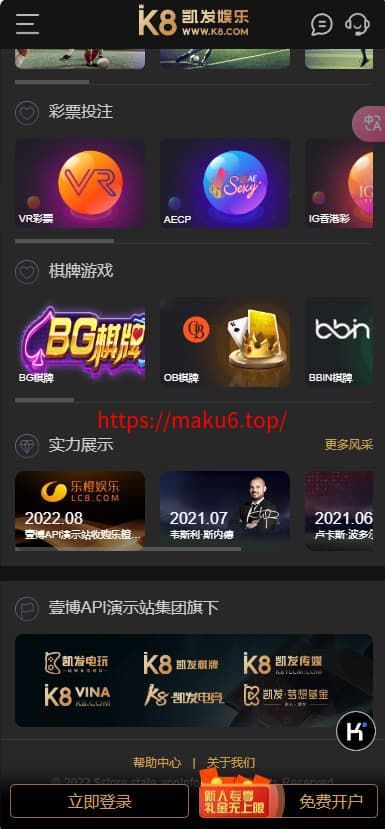 图片[2]-K8包网产品源码+综合娱乐凯发娱乐城源码/前端开源代码wap+pc完整系统-凡客源码