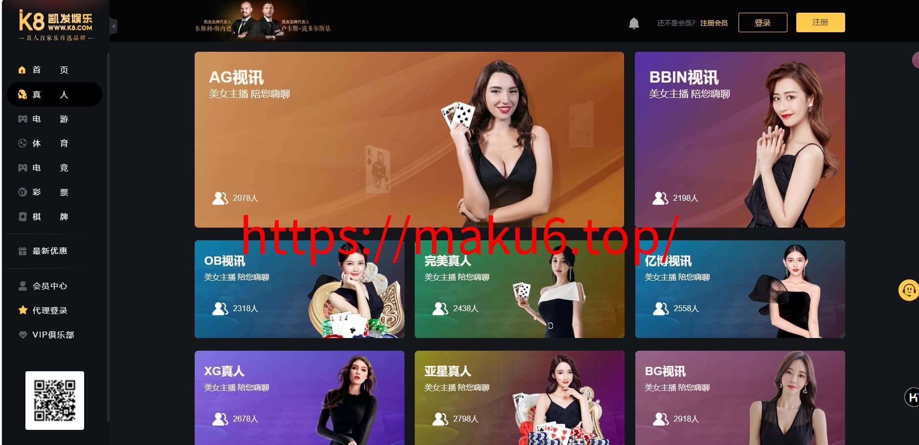 图片[6]-K8包网产品源码+综合娱乐凯发娱乐城源码/前端开源代码wap+pc完整系统-凡客源码