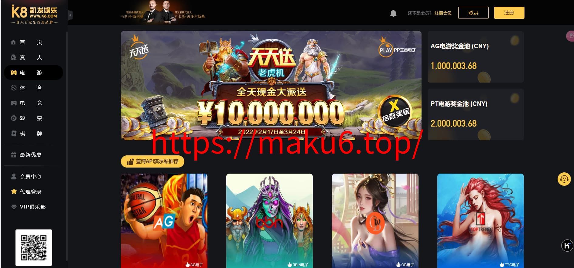 图片[7]-K8包网产品源码+综合娱乐凯发娱乐城源码/前端开源代码wap+pc完整系统-凡客源码