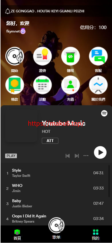 图片[1]-海外多语言音乐刷单抢单源码/连单卡单/叠加组规则/打针/前端html/后端php-凡客源码