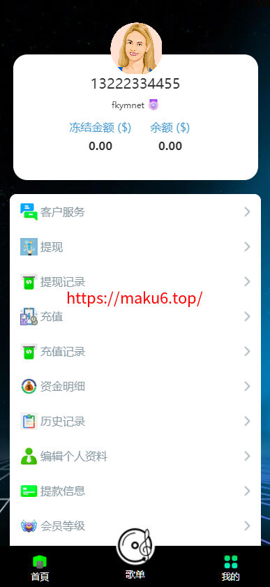 图片[3]-海外多语言音乐刷单抢单源码/连单卡单/叠加组规则/打针/前端html/后端php-凡客源码