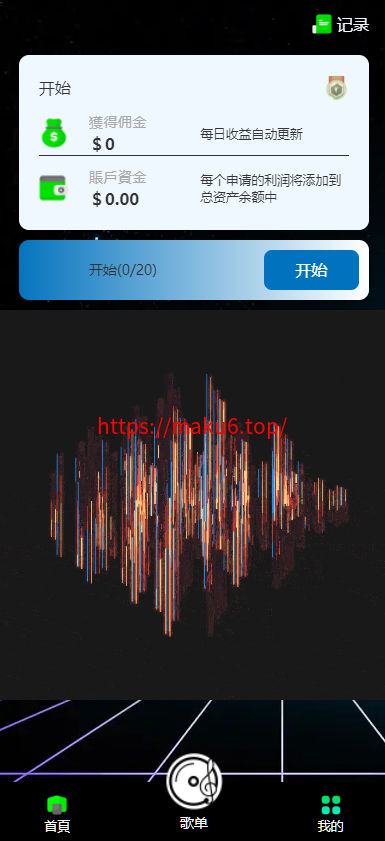 图片[4]-海外多语言音乐刷单抢单源码/连单卡单/叠加组规则/打针/前端html/后端php-凡客源码