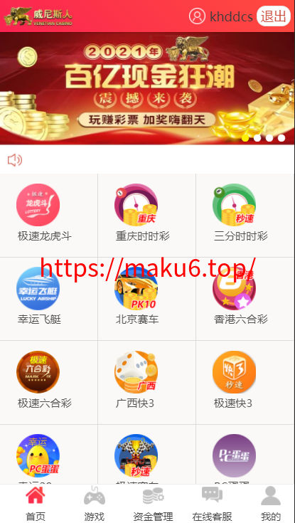 图片[1]-天恒内核二开迪士尼菠菜源码后台框架重构版本-凡客源码