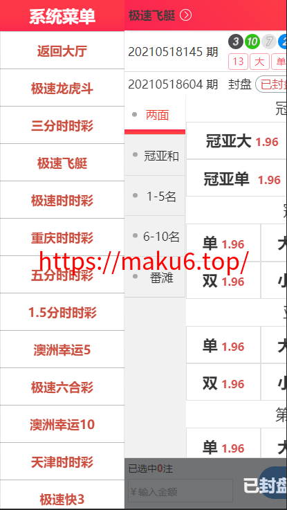 图片[3]-天恒内核二开迪士尼菠菜源码后台框架重构版本-凡客源码
