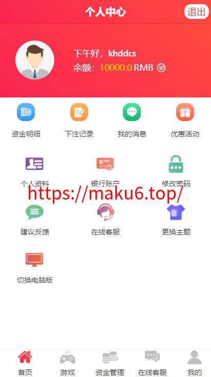 图片[5]-天恒内核二开迪士尼菠菜源码后台框架重构版本-凡客源码