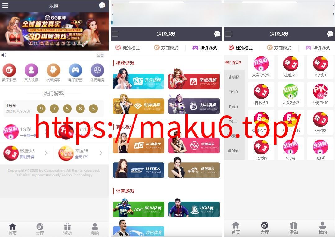 图片[1]-【亲测】大富二开全新UI乐游博悦娱乐源码/Linux系统+合买大厅+余额宝理财+前后端重构/完整运营修复版本-凡客源码