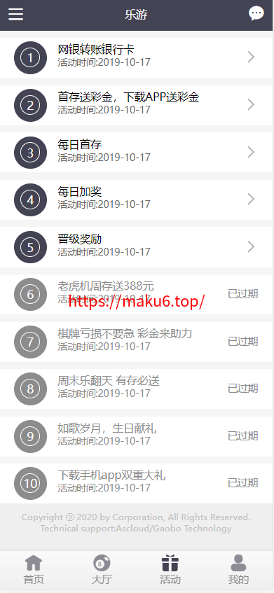 图片[6]-【亲测】大富二开全新UI乐游博悦娱乐源码/Linux系统+合买大厅+余额宝理财+前后端重构/完整运营修复版本-凡客源码